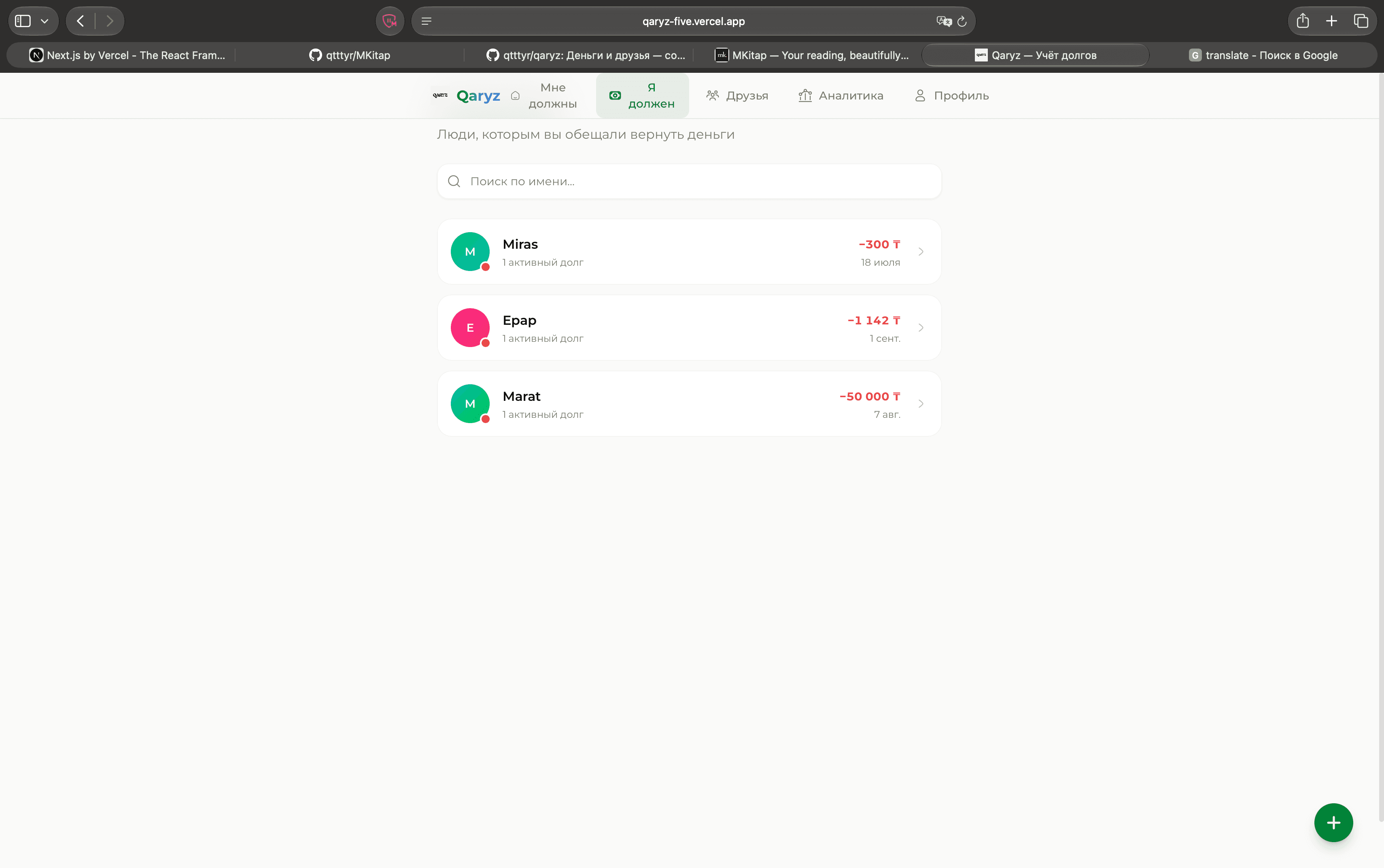 Qaryz - Overview